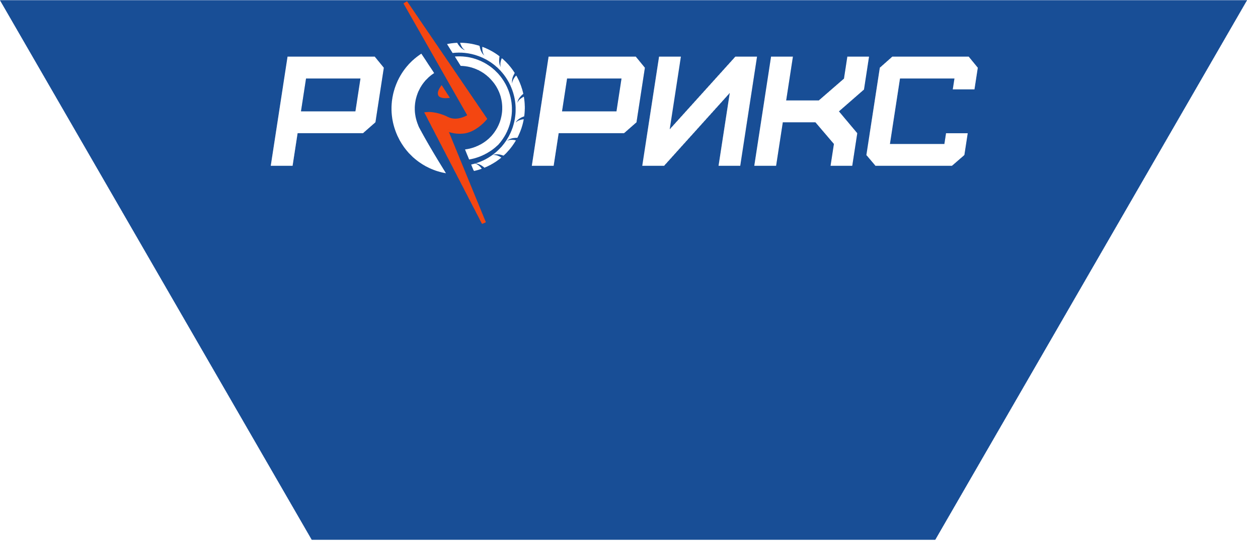 Рорикс